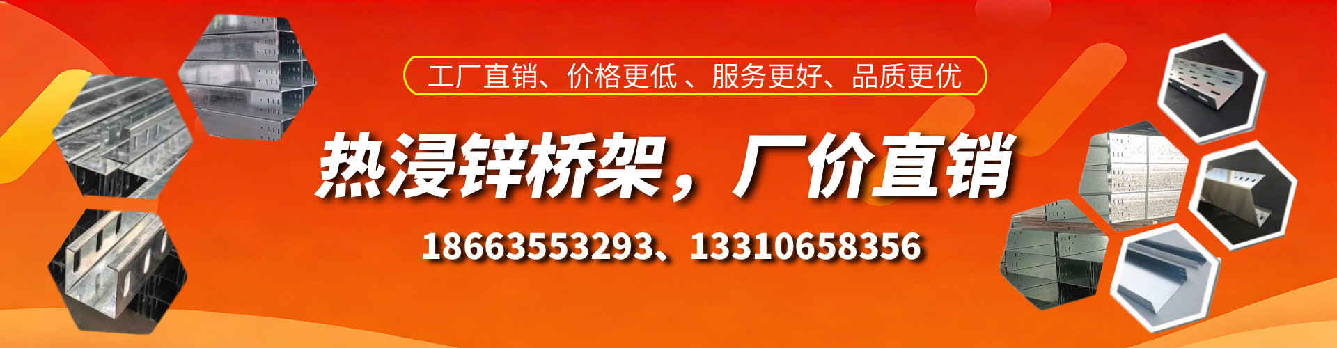 孟州热浸锌桥架厂家